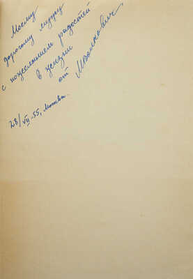 [Мюнц Е. Рафаэль, его жизнь, его работа и его время]. Paris, 1886.